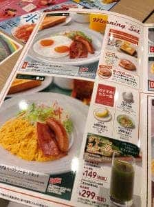 ガスト 与野上峰店