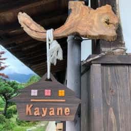 かやぶきcafe かやね
