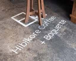 ヒビコレコーヒーロースタリー