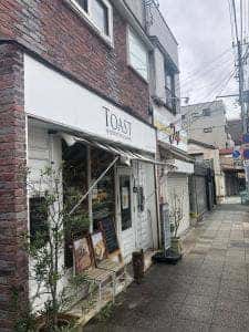 トースト ネイバーフッド ベイカリー