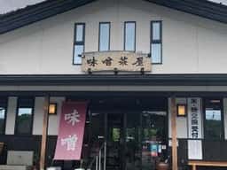 味噌茶屋