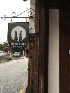 TWO RABBITS BEER HOUSE