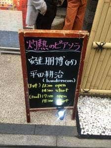 キーストンクラブ 東京