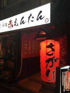博多牛タン たん博