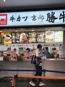 牛カツ専門店 京都勝牛 福岡PayPayドーム店