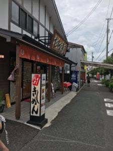 むすび茶屋 豊川稲荷