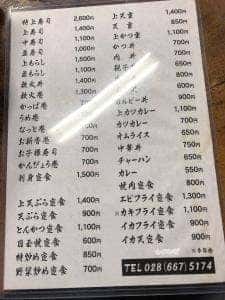 宮正寿司せいみや