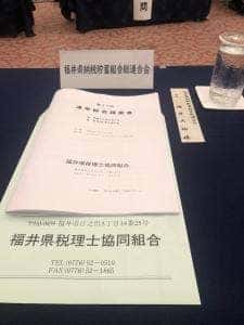 THE GRAN YOURS FUKUI