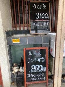 割烹 芳松