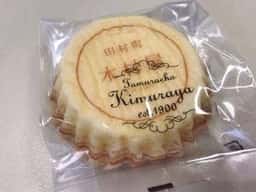田村町木村屋 アトリエ 工場直売店