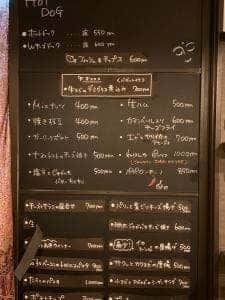 長湯バルねはんや