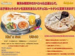 アソパラウ