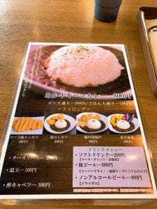 肉屋のあか牛カレー テットリーノ