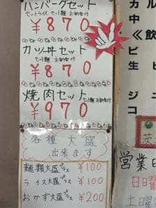 正華食堂