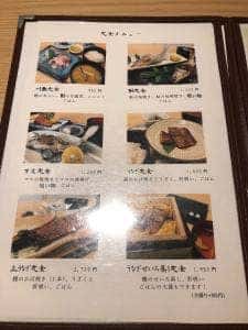 ドライブイン香魚