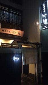 竹笛