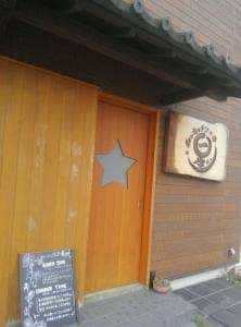 和みキッチン星