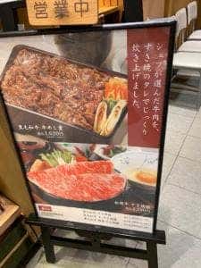 柿安 高島屋大阪店