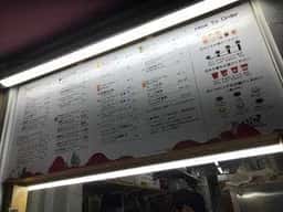 新時沏 下北沢店