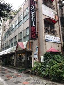 スンガリー飯店