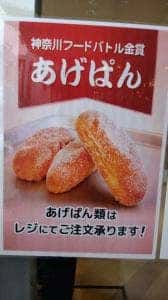 オギノパンカフェ 橋本店