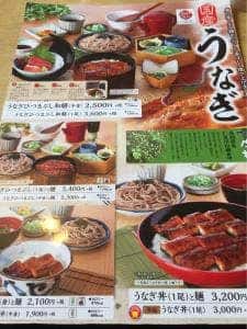 和食麺処サガミ 箕面店
