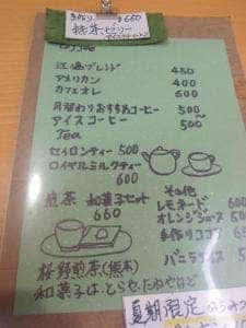カフェプラス