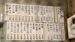 大衆食堂 四十萬