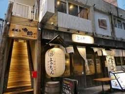 吟助 梅田店