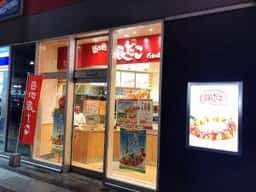 築地銀だこ 札幌東宝公楽ビル店