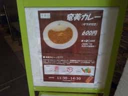 アラカルトバル 幸進まる
