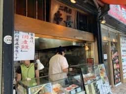 二代目 串長