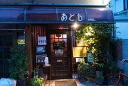 ワンコインバーあとむ