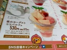 デニーズ 越谷東大沢店