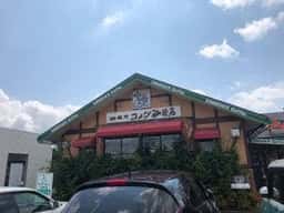 コメダ珈琲店 富士宮店