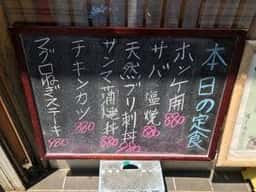 味しの