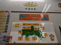 特産cafeやまのわ 中市店