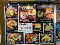 きさいや広場 宇和海前 わびすけ