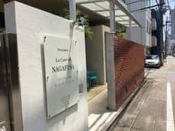 La Cave de NAGAFUSA