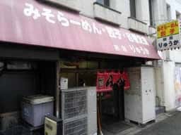 龍華