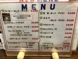 喫茶 ナポリ