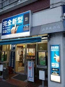 山多屋酒店