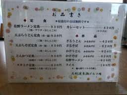 足利渡良瀬ゴルフ場 レストラン