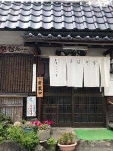 福寿美手打生そば処