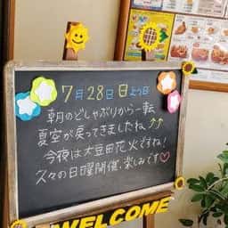 モスバーガー 金沢中央バイパス店