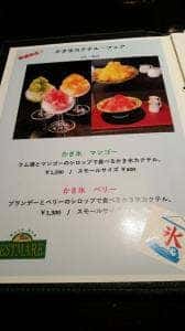 メインバー エストマーレ