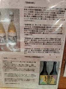 真酒亭