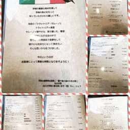 TRATTORIA Sereno