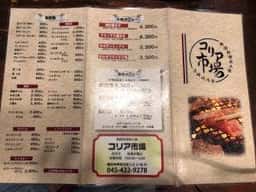 コリア市場