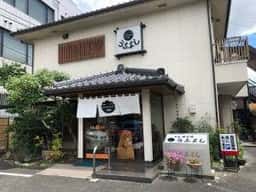 うなよし